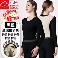 云的超品保暖内衣套装男女士加绒含羊绒桑蚕丝抗菌情侣打底衫无痕秋衣秋裤 羊绒暖护贴PLUS版女黑色 L