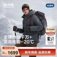 波司登（BOSIDENG）25年商场同款极寒羽绒服男款90鹅绒科技蓄热连帽保暖加厚百搭外套 【趋势推荐】极地灰8270-至高抵御-20°C XL 185/104A 体重约160-170斤