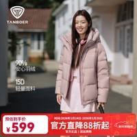 坦博尔羽绒服女短款2025冬季新款时尚舒适简约纯色百搭保暖外套 漫莓粉 XS