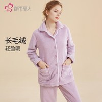 都市丽人内衣女士睡衣长毛绒加绒加厚长袖情侣家居服套装2H3013