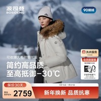波司登（BOSIDENG）25新款羽绒服90鹅绒极寒商场热卖同款修身收腰外套B250242214J 极晶白8F18-趋势推荐【至高御寒-30℃】卡码拍大 M 165/88A 体重约110-120斤