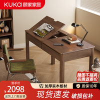 顾家家居(KUKA)实木书桌可翻转家用学生学习桌小户型卧室办公桌子中古电脑桌 【进口FAS级橡胶木】胡桃色120*60*75cm 【送货上门包安装】