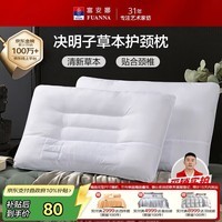 富安娜京爆 枕头芯颈椎枕芯决明子成人枕头两只深度睡眠枕一对装74*48cm