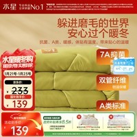 水星家纺被子冬被 A类被子冬季厚被芯保暖纤维被褥200cm×230cm