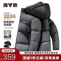 雅鹿【高充绒量203G】短款撞色羽绒服男士2025冬季新款面包服加厚外套 灰色 3XL /190【推荐165-180斤】