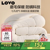 LOVO罗莱家纺 被子 防螨七孔纤维厚冬被芯200x230cm 京东定制款