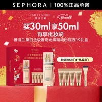 雅诗兰黛(Estee Lauder)白金级奢宠光璨精华粉底液SPF20/PA++++ 19号,买30ml享50ml+化妆刷