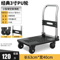 LISM创意家居小推手推手拉折叠便携搬运家用平板其他日杂小件 普通款63*40(120斤)