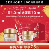 雅诗兰黛（Estee Lauder）白金级蕴能黑钻光璨眼霜 买15ml送面霜15ml礼盒