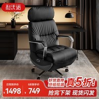 利沃诺老板椅总裁椅通风加热椅子可躺办公椅电脑椅座椅E108 黑牛奶皮