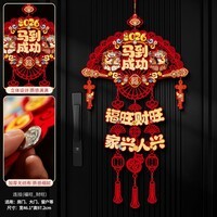 溥畔2026新款马年福字挂件过年入户门挂饰春节新年氛围场景布置装饰品 【福旺财旺】扇形三连挂（送粘钩） 无规格
