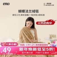 一默毯子办公室披肩毛毯盖被空调毯盖毯午睡毯沙发毯宿舍蝴蝶法兰绒毯 咖棕(多用途绒毯) 150*200cm(单人盖毯)
