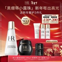 赫莲娜HR黑绷带面霜+小露珠精华保湿护肤品化妆品新年生日礼物送女友