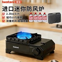 岩谷(Iwatani)进口卡式炉户外家用便携防风炉迷你卡式炉2.3kw露营CB-ODX-JR-BK 进口防风炉+4小气