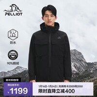 伯希和（Pelliot）户外冲锋衣三合一羽绒男女鹅绒内胆登山服保暖外套105401084黑S
