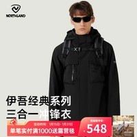 诺诗兰【伊吾】秋冬户外男女三合一抓绒冲锋衣防水三防徒步硬壳冲锋衣 纯黑色-05E男女 175