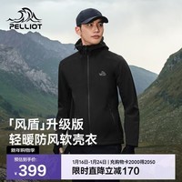 伯希和（Pelliot）[风盾]户外冲锋软壳衣男秋耐磨高弹防风外套女夹克115306017黑XL