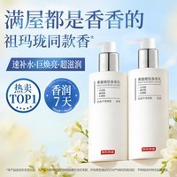 京东京造果酸身体乳300ml小苍兰香 持久留香补水保湿男女士滋养润肤礼物