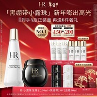 赫莲娜HR黑绷带面霜+小露珠精华保湿护肤品化妆品新年生日礼物送女友
