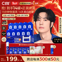 C咖【王一博同款】美白小罐膜*10罐补水抗皱紧致面霜淡斑新年礼物