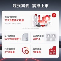 石头(roborock)G30S Pro 扫地机器人 扫拖一体 自动上下水 清洗集尘 拖布免洗 家用自动清洗拖地机 G30S Pro水箱「新款」