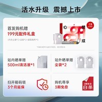 石头（roborock）P20 Ultra 活水版 滚筒扫地机器人扫拖一体 洗地机器人 自动集尘热水洗拖布擦地拖地吸尘器 P20 Ultra 活水版「新款」