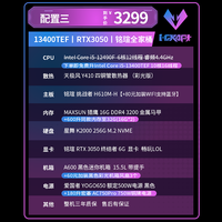 铭瑄i5 14600KF/12400F/RTX5060/5060Ti/5070/B580迷你ITX台式组装电脑主机游戏直播设计DIY整机Ultra 配置三丨13400TEF丨RTX3050