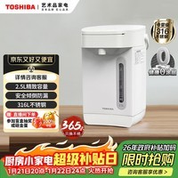东芝（TOSHIBA）10重安全保护电热水瓶 2.5升316L母婴级不锈钢0涂层内胆安全童锁保温恒温电热水瓶 TP-25DR2UC