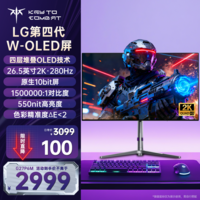 KTC 26.5英寸2K 280Hz  LG第四代OLED四层堆叠 0.03ms10bit 逐台校色音响硬件防蓝光电竞显示器G27P6M