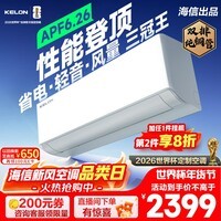 科龙空调大1.5匹 海信出品 静省电Ultra 喵式生活世界杯定制空调新一级变频挂机KFR-35GW/QS1Ultra-X1