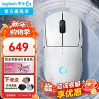 罗技(G)GPW4朱雀/GPW4鹰眼无线游戏鼠标电竞鼠标狗屁王四代双模轻量化机械人体工学FPS三角洲行动无畏契约 【热】GPW4代朱雀-白色