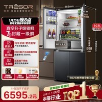 海信璀璨世界杯定制冰箱真空头等舱503冰箱超薄零嵌入式十字门四开门一级能效以旧换新TR-503U6CZKQD