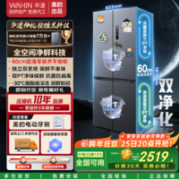 美的(Midea)出品华凌神机系列547双系统60cm薄零嵌入十字对开门冰箱家电一级能效补贴立减15%521L 【零嵌+双系统】黑色
