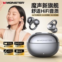 魔声(Monster)Open Ear AC200/AC226蓝牙耳机耳夹式开放式耳机跑步运动耳机通话降噪夹耳耳机 ac226黑色【HIFI音质零感佩戴+30h续航】