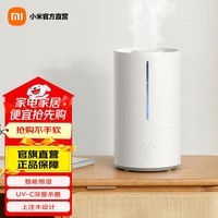 米家小米智能除菌加湿器2 卧室杀菌大雾量净化空气孕妇婴儿 智能恒湿上加水 4.5L大容量 米家智能除菌加湿器2