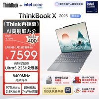 ThinkPad【国家补贴15%】联想笔记本电脑ThinkBook X 酷睿Ultra5 13.5英寸 32G 1T 2.8K AI高刷屏办公