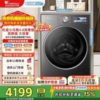 小天鹅（LittleSwan）乌梅3.0高奢版 滚筒洗衣机全自动家用 12公斤纯平大容量 家电折扣补贴 TG12VE40PRO