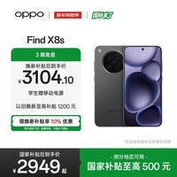 OPPO Find X8s 12GB+256GB 星野黑 极窄四等边 天玑9400+ 哈苏人像 超长续航电池 AI 5G手机 国家补贴