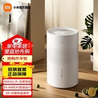 米家小米空气加湿器 无雾加湿器3 400mL/h快速加湿 家用卧室大容量 办公室婴儿孕妇 4L大容量 无雾加湿器3  400mL/h