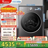 小天鹅(LittleSwan)小乌梅3.0高奢版 滚筒洗衣机全自动家用 12公斤大容量纯平带烘干洗烘一体 家电折扣补贴 【小乌梅3.0高奢版】TD12VE40PRO 滚筒