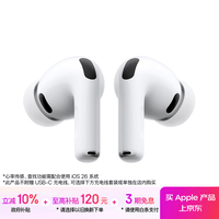 Apple/苹果 AirPods Pro (第三代) 搭配MagSafe充电盒 (USB-C) 苹果耳机 蓝牙耳机 适用iPhone/iPad/Mac