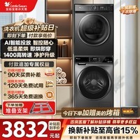 小天鹅(LittleSwan)洗烘套装10公斤AI智投除菌螨滚筒洗衣机全自动家用滚筒+热泵烘干以旧换新616+02国家补贴 京东自营