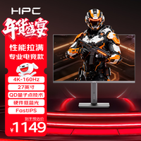 HPC27英寸4k显示器160Hz QD量子点技术 硬件低蓝光 HDR400 FastIPS 旋转升降专业电竞显示屏 27G10U