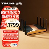 普联(TP-LINK) BE13000 WiFi7万兆三频无线路由器(双10G口+四2.5G口)万兆级 Mesh组网 性能旗舰 7TR13090