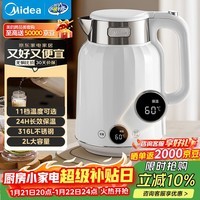 美的（Midea）艺术家电热水壶烧水壶养生自动断电2L大容量无缝电水壶316L母婴级不锈钢恒温壶11档温控MK-SH59-Q