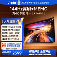 Vidda R65 2025 海信电视 65英寸 超高清超薄电视 2 32G 全面屏智慧屏智能液晶电视 65V1Q-R 65英寸