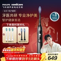 飞利浦（PHILIPS）声波电动牙刷钻石7系护龈刷  年货节礼物 情人节情侣款送男生/女友  变频护龈 HX3792/01钛银灰 