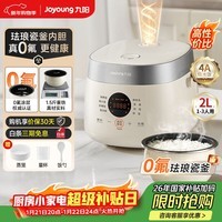 九阳(Joyoung)0氟系列珐琅瓷釜电饭锅2升电饭煲1-2人家用电饭煲多功能智能微压预约煮饭新款F-20NF01