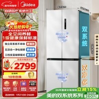 美的（Midea）505L十字门冰箱双系统双循环净化保鲜大容量一级能效风冷无霜谷雨灰以旧换新MR-531WSPZE国家补贴