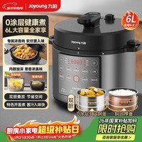 九阳(Joyoung)0涂层精钢厚釜电压力锅6L大容量双胆 全自动6-8人家用智能预约电饭煲高压锅Y-60C95
